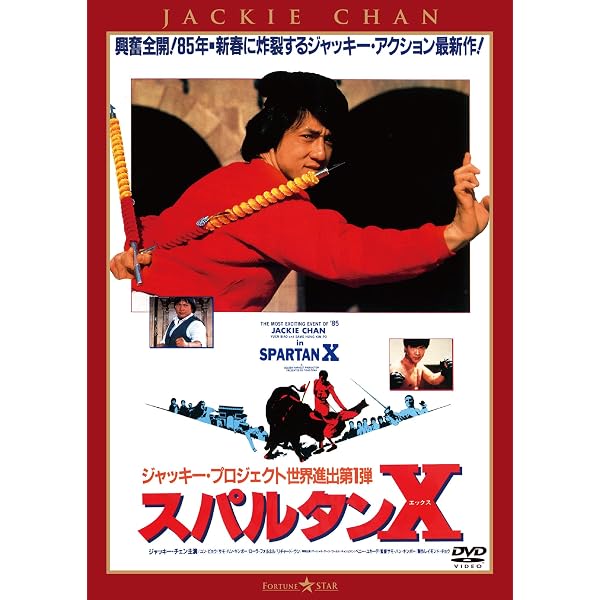 Amazon.co.jp: スパルタンX エクストリーム・エディション [Blu-ray