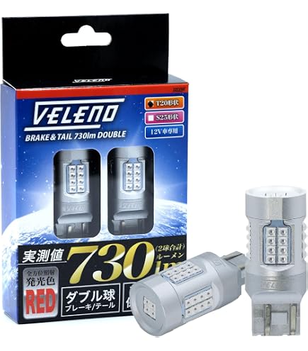 Amazon | VELENO T20 LED ウインカー ピンチ部違い ハイフラ防止 Amazon | VELENO T20 LED ウインカー ピンチ部違い ハイフラ防止