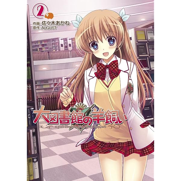 Amazon.co.jp: 穢翼のユースティア(2) (角川コミックス・エース) eBook