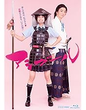 Amazon.co.jp: アシガールSP~超時空ラブコメ再び ~ [Blu-ray] : 黒島結