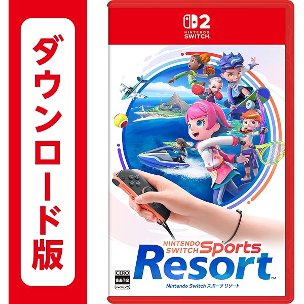 Amazon.co.jp: Nintendo Switch Sports|オンラインコード版 : ゲーム