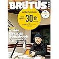 BRUTUS特別編集 増補改訂版 山下達郎のBrutus Songbook (MAGAZINE HOUSE MOOK)