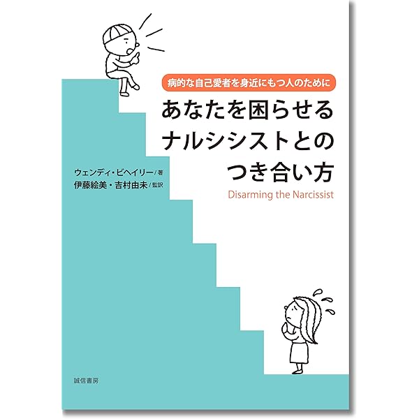 【中古】 なぜ、あの人は自分のことしか考えられないのか/三笠書房/加藤諦三 加藤諦三 | なぜ、あの人は自分のことしか考えられないのか