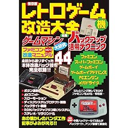 Amazon.co.jp: Retro-bit GENERATIONSⅣ ジェネレーション4