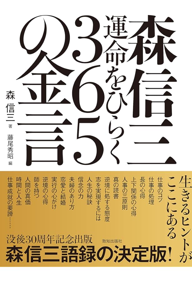 森信三 12冊セット　①契縁録 揃②森信三講演集 揃③森信三全集 続篇 揃 森信三 12冊セット ①契縁録 揃②森信三講演集 揃③森信三全集 続篇 揃