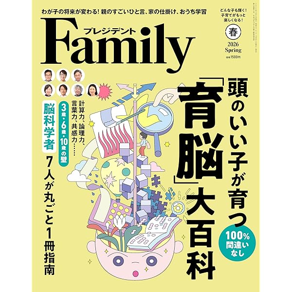 Amazon.co.jp: こども英語大百科2023完全保存版 (プレジデントムック