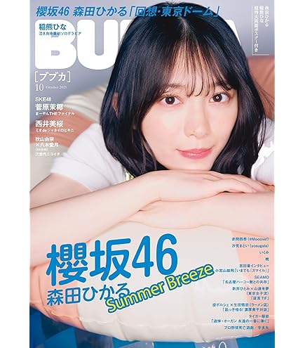 Amazon.co.jp: 【完全生産限定盤】櫻坂46 4th YEAR ANNIVERSARY