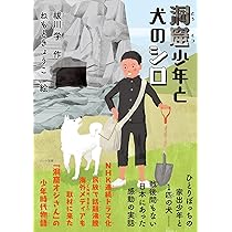 無人島に生きる十六人 (新潮文庫) | 邦彦, 須川 |本 | 通販 | Amazon