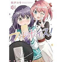 Amazon.co.jp: 魔法柴犬☆はなまる 1 (まんがタイムKRコミックス