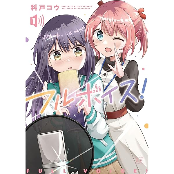 はなまる Amazon.co.jp: 魔法柴犬☆はなまる 1 (まんがタイムKRコミックス