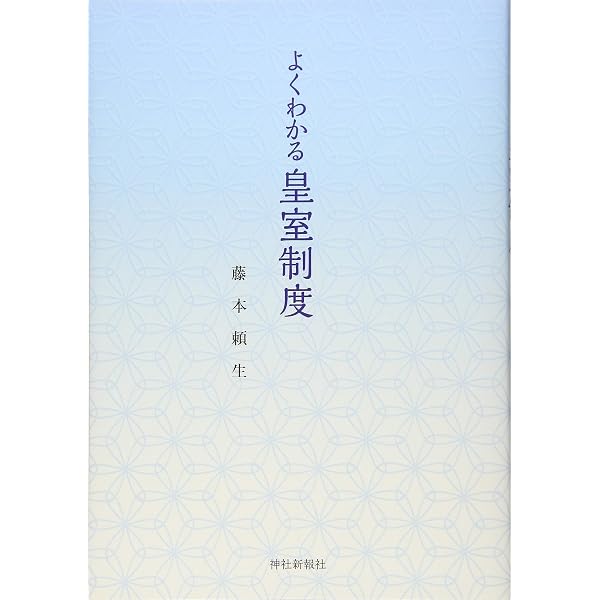 Amazon.co.jp: 皇室事典 令和版 : 皇室事典編集委員会, 皇室事典編集