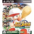 実況パワフルプロ野球2012 - PS3