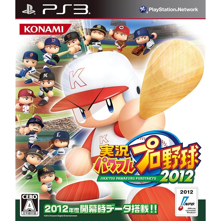 Amazon.co.jp: 実況パワフルプロ野球2011決定版 - PS3 : Video Games