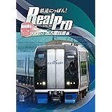 鉄道にっぽん! Real Pro 特急走行! 名古屋鉄道編 - PS4