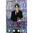 HUNTER X HUNTER11 (ジャンプコミックス)