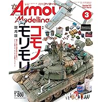 ミリタリーモデリングマニュアル 全19冊 約半額 ミリタリーモデリングマニュアル 全19冊 約半額