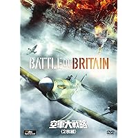 空軍大戦略(2枚組) [DVD]