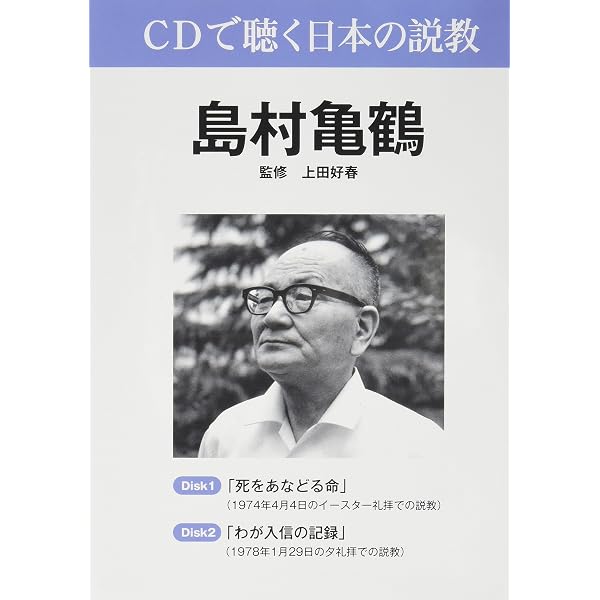 竹森満佐一　関連書籍　11冊 CDで聴く日本の説教竹森満佐一[CD] | - |本 | 通販 | Amazon