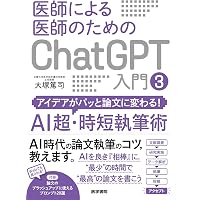リウマチ診療のための筋骨格超音波検査 ―実践ガイド ― | 中込大樹