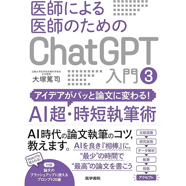 シカゴ・スタイル 研究論文執筆マニュアル | ケイト・L・トゥラビアン