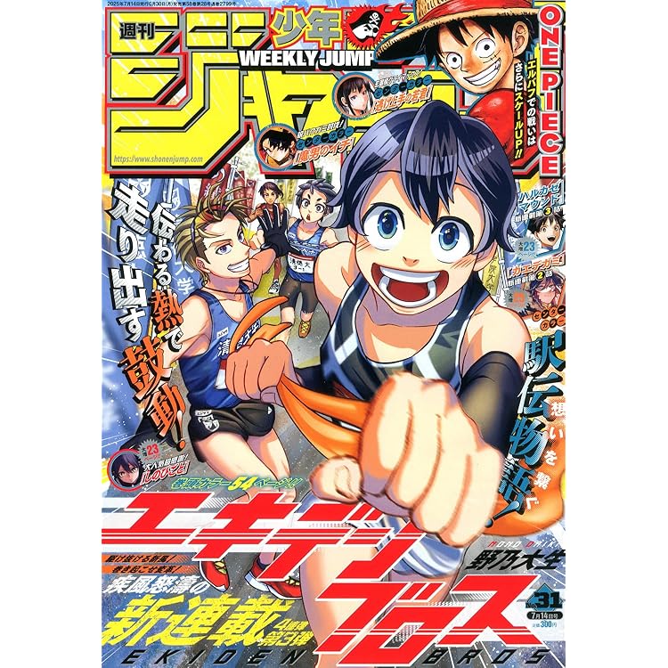 Amazon.co.jp: 週刊少年ジャンプ (32号) : 本