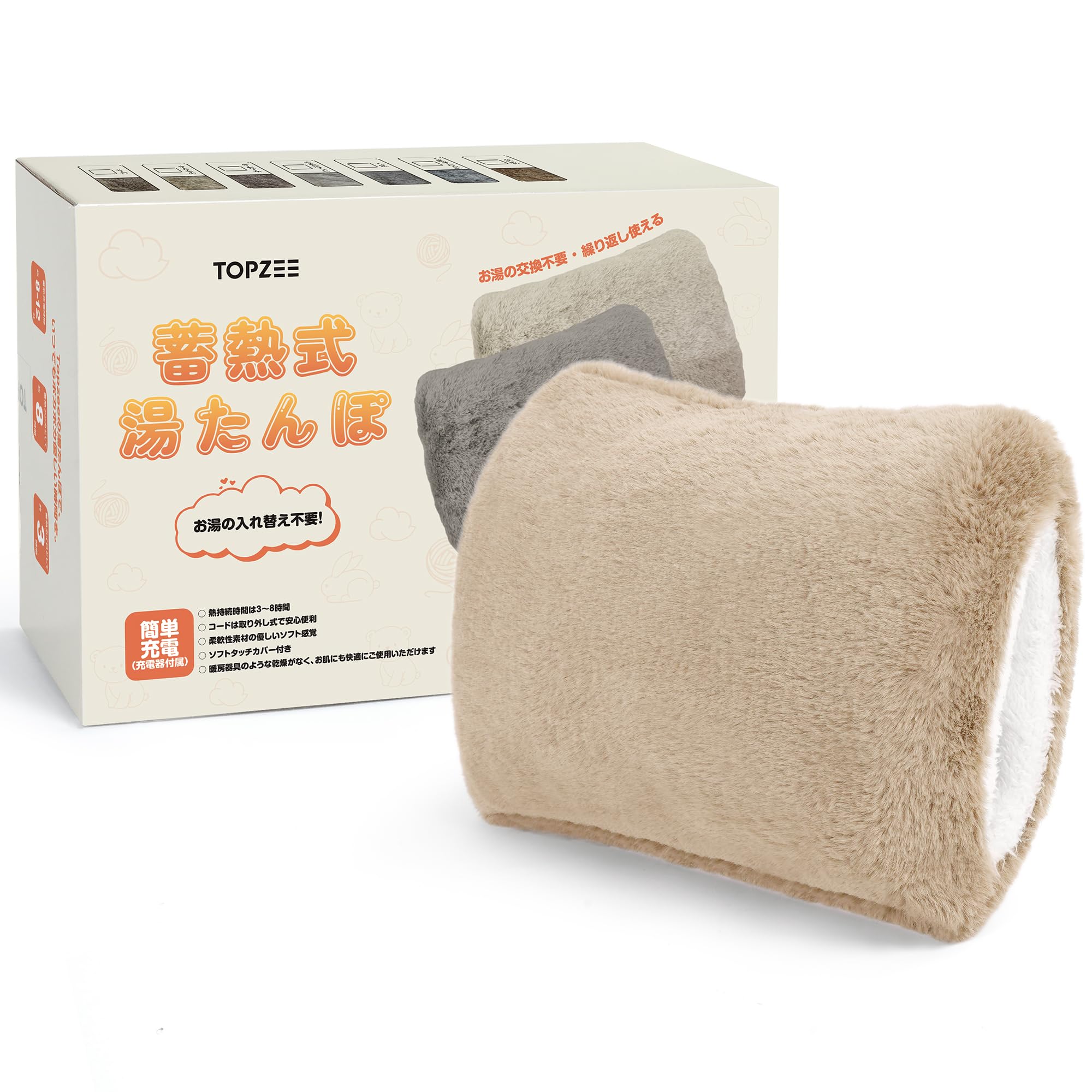 【50%OFF】【1,300円】 TOPZEE 充電式 蓄熱式ゆたんぽ