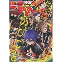 週刊 少年マガジン (2026年10月28日号) |本 | 通販 | Amazon