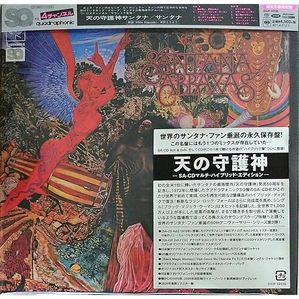 Amazon.co.jp: サンタナIII(紙ジャケット仕様): ミュージック