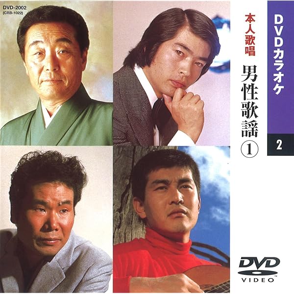 Amazon.co.jp: 北島三郎 7 (カラオケDVD/本人歌唱 ) : 北島三郎: DVD
