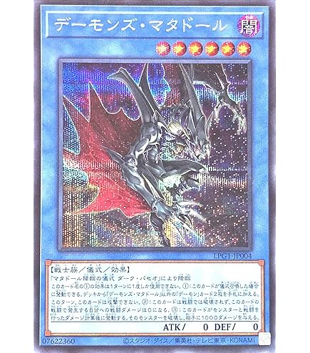 Amazon.co.jp: LPG1-JP004 デーモンズ・マタドール プリズマティック