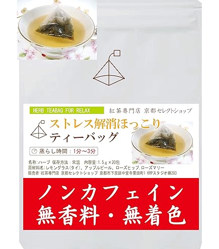 Amazon | ○ミントティー ○ティーバッグ 0.5g×20個入 ○ハーブティー