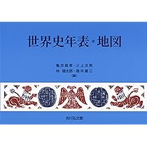 【レア】世界の歴史 全16巻セット +地図 年表 Yahoo!オークション - 【全巻揃い】世界の歴史1～16巻＋地図
