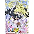 To LOVEる-とらぶる- ドキ×2エディション Vol.4 [DVD]