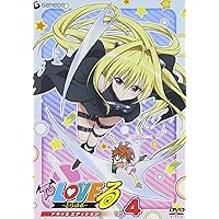To LOVEる-とらぶる- ドキ×2エディション Vol.4 [DVD]