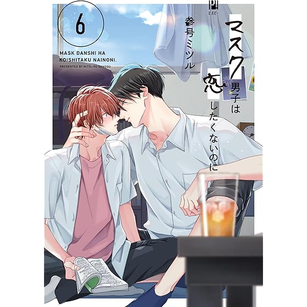 Amazon | ドラマCD「黄昏アウトフォーカス long take」恋の副作用