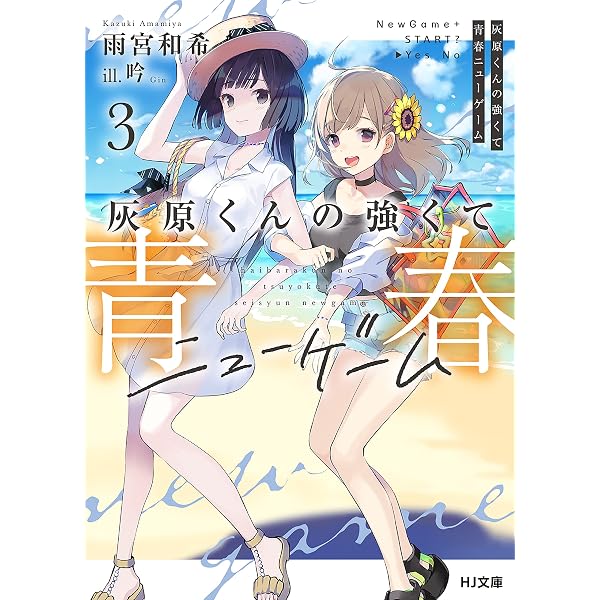 Amazon.co.jp: 【電子版限定特典付き】灰原くんの強くて青春ニュー