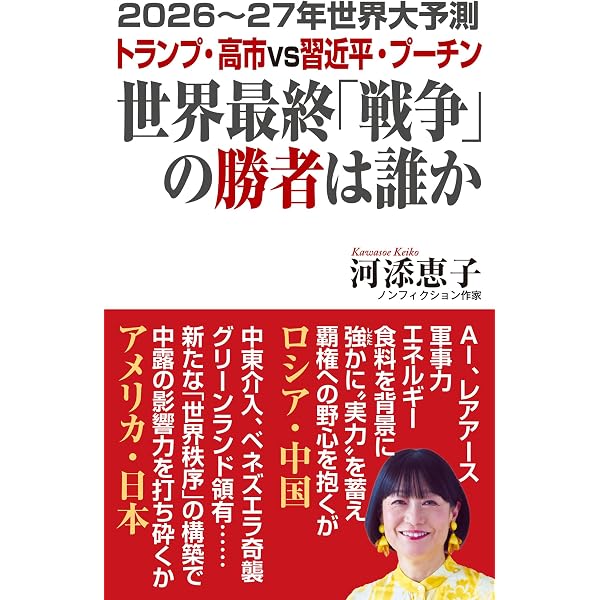宋家王朝――中国の富と権力を支配した一族の物語(下) (岩波現代文庫