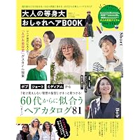 ネオ グレイヘア スタイル | えがお美容室 |本 | 通販 | Amazon
