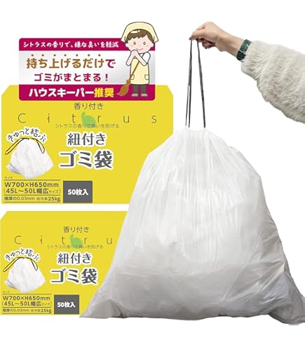 コストコ　ゴミ袋 ひも付き 49リットル　200枚　×　２セット KIRKLAND signature（カークランドシグネチャー） コストコ ひも付き