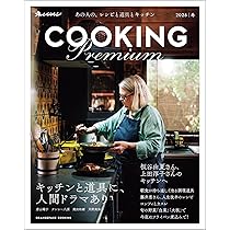 【新品未開封】初版！あたりのキッチン! 1.2 55-60万円 アーカイブ | ミニキッチン・コンパクトキッチンの総合