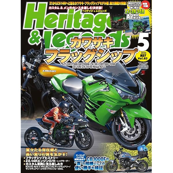 Heritage & Legends (ヘリテイジ＆レジェンズ) Vol.65 | H&L Planning