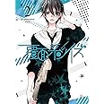 覆面系ノイズ Vol.2(初回仕様版)Blu-ray