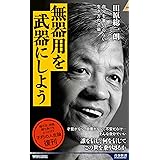 無器用を武器にしよう