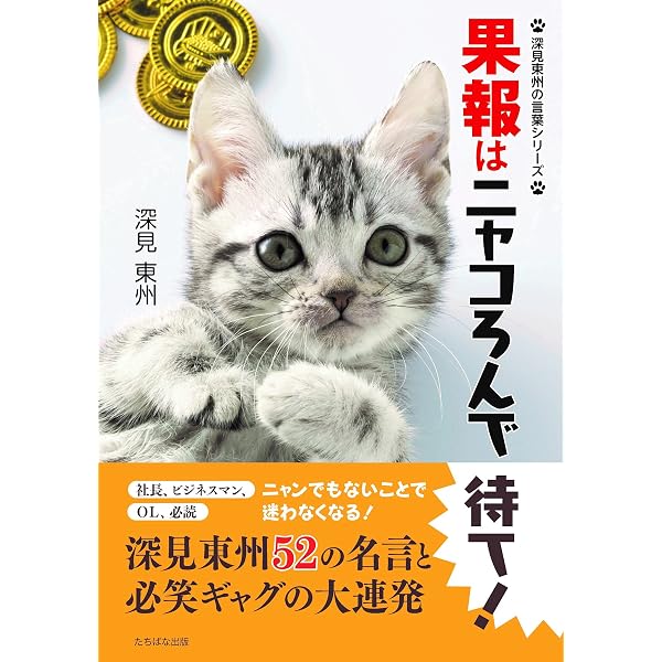 深見東州 あなたの守護霊と前世が見える秘儀 CD 守護霊を動かせ! | 深見 東州 |本 | 通販 | Amazon