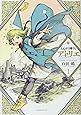 とんがり帽子のアトリエ(1) (モーニング KC)