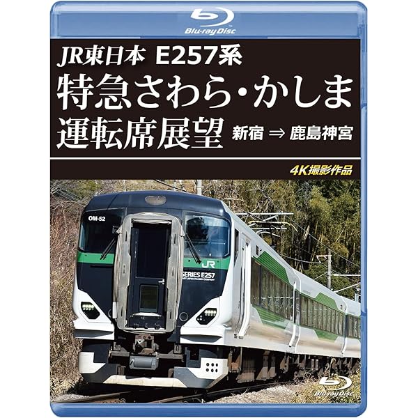 (未使用･未開封品)キハ系　リバイバル特急　おき [DVD] Amazon.co.jp: キハ187系特急スーパーおき（小郡～益田