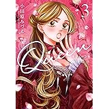 Queen (3) (ネクストFコミックス)