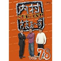 Amazon.co.jp | 【Amazon.co.jp限定】内村さまぁ~ず SECOND vol.76