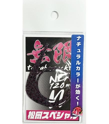 Amazon.co.jp: 松岡スペシャル ネクスト無限 120mm タイラバ ネクタイ