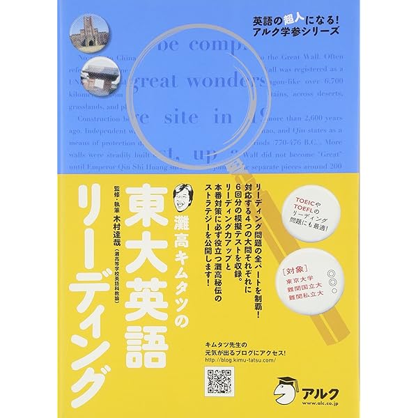灘高キムタツの東大英語ライティング&グラマー (英語の超人に